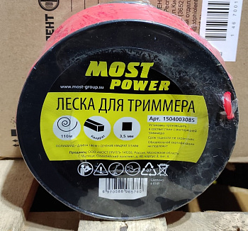 Корд трим.  3,5*106м бухта звезда MOST 3 LB  1504003085