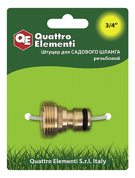 Штуцер д/шланга QUATTRO ELEMENTI внеш. резьба  3/4" - БРС папа, латунь