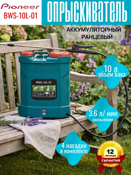 BWS-10L-01