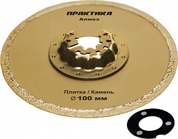 Насадка для МФИ ПРАКТИКА режущая круг, DiA, по камню и плитке, 100 мм 918-313