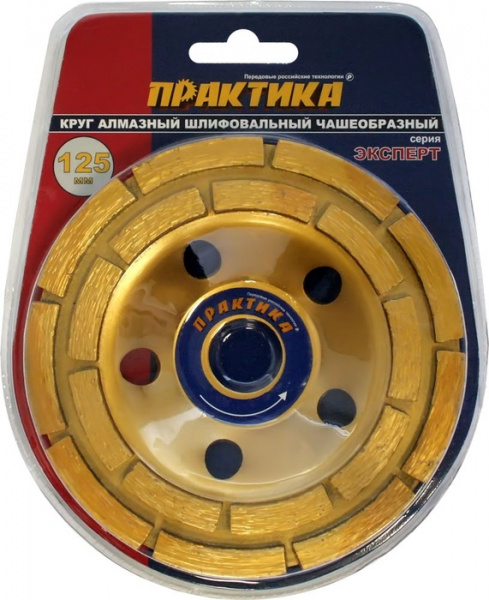 Чашка алм. Практика шлиф.2-ряда 125*22мм 030-948