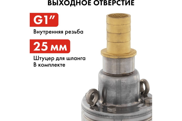Насос глубинный QUATTRO ELEMENTI ELICA 400 (400Вт,2100л/ч,для чистой, 50м, нерж.корп,пров10м)246-968