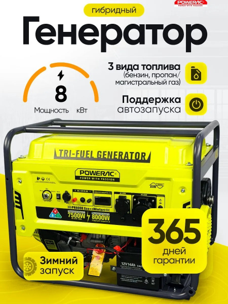 Powerac PR8000 Eco+ Winter
