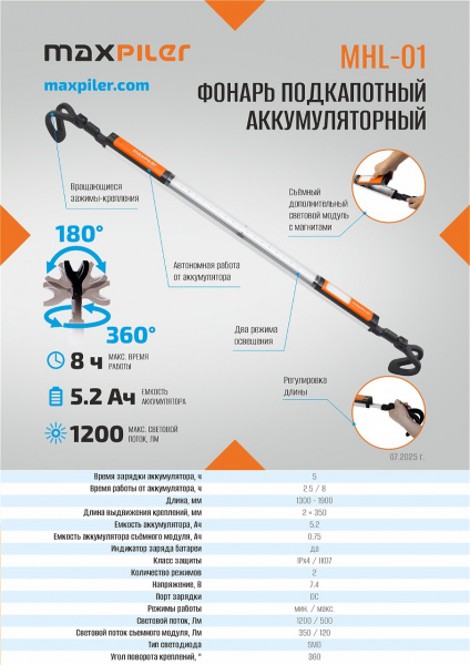 Фонарь подкапотный аккум. MAXPILER MHL-01 (1200/500Лм, съем. модуль, LED, 1,3-1,9м, 360*, 2,5-8ч)