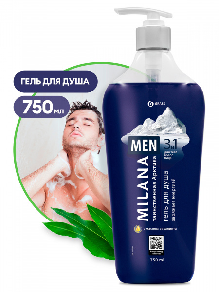 GraSS Гель для душа Таинственная арктика с маслом эвкалипта "Milana MEN" (флакон 750мл.) 125460