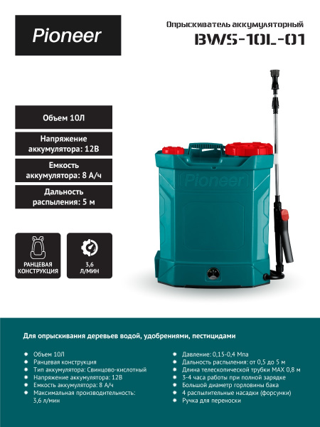 BWS-10L-01