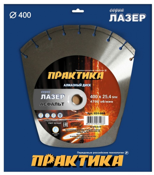 Диск алм. Практика "Лазер-90-Асфальт" семент 400мм 031-068