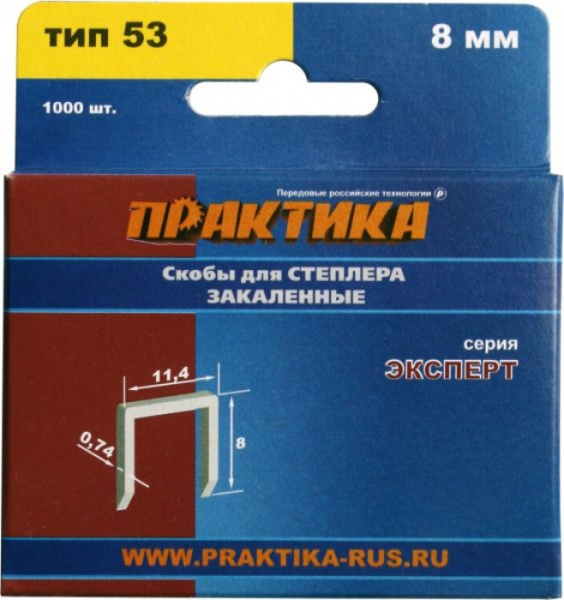 Скобы Практика д/степлера серия Эксперт 8мм тип 53 (1000шт)  775-372