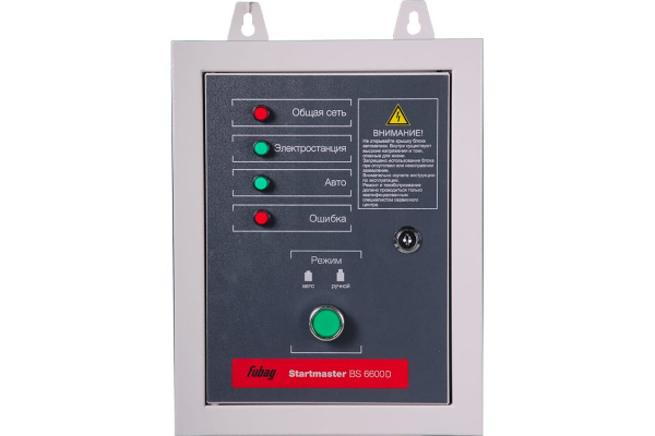 Блок автоматики Fubag Startmaster BS 6600 D двухрежимный для бензиновых станций (BS 6600 DA ES_ BS 8