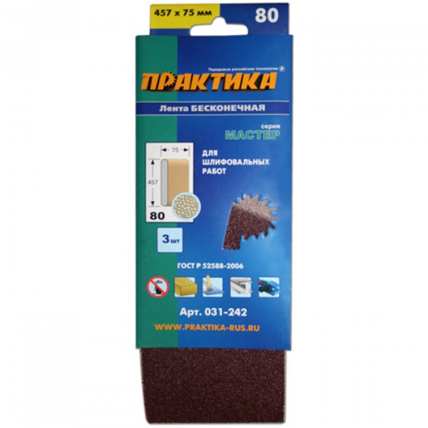 Лента шлиф.Практика 75*457мм Р80 (3шт.) 031-242