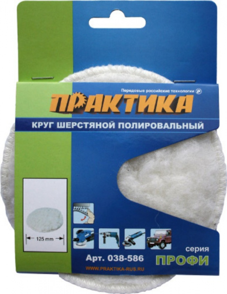 Колпак шерст.Практика 125мм VELCRO 038-586