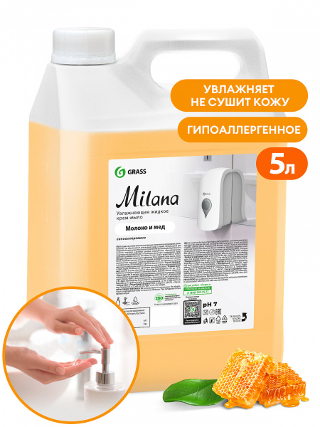 GraSS Мыло жидкое Молоко и мед кан. 5л 126105