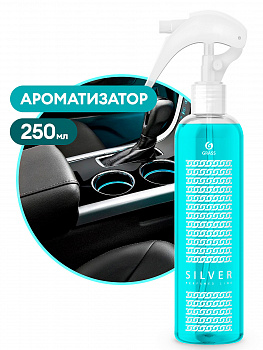 Средство жидкое GraSS ароматизирующее "SILVER" флакон 250 мл.