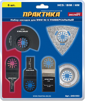 Набор насадок для МФИ ПРАКТИКА 6 шт универсальный №6 в блистере 240-553