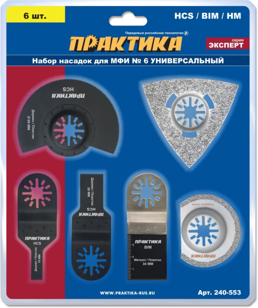 Набор насадок для МФИ ПРАКТИКА 6шт универсальный №6 в блистере 240-553