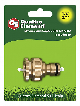 Штуцер д/шланга QUATTRO ELEMENTI внутр. резьба  1/2" и 3/4" - БРС папа, латунь