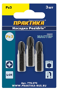 Бита отверточная ПРАКТИКА  "Мастер" PZ-3 х 25мм  (3шт), блистер 776-270