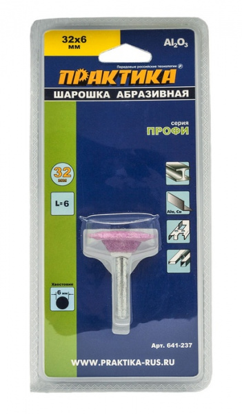 Шарошка абразивная ПРАКТИКА оксид алюминия, дисковая 32х6 мм, хвост 6 мм, блистер 641-237