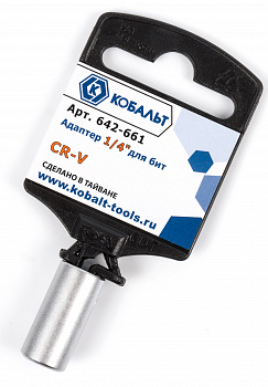 Адаптер КОБАЛЬТ 1/4" для бит, Cr-V (1шт.) подвес 642-661