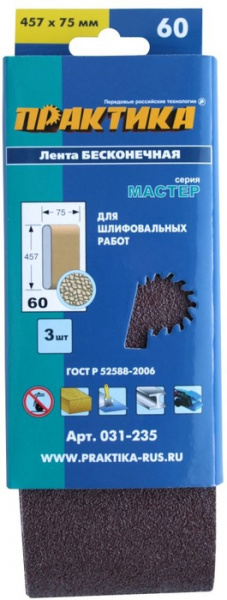 Лента шлиф.Практика 75*457мм Р60 (3шт.) 031-235