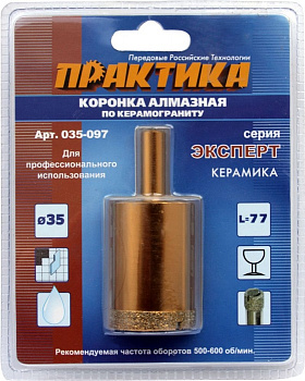 Коронка алмазная Практика "Эксперт" керамогранит безуд.35мм 035-097