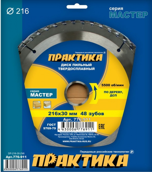 Диск пильный Практика 216х30 мм, ДСП 48 зуба 776-911