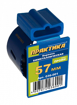 Коронка биметаллическая ПРАКТИКА  57 мм (2 1/4"), (1шт), клипса 036-001