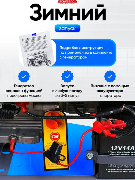 Электростанция бенз/газ Powerac Eco PR11000 Max «Winter» 2 в 1 (10,0/11,0кВт, 220В, бак 38л, ЭЛСТАРТ