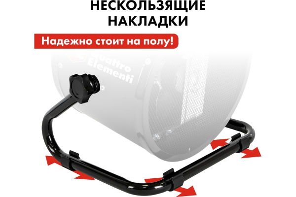 Нагреватель воздуха электр.керамич. QUATTRO ELEMENTI   QE-3000C (3кВт, 260 м.куб/ч, 220 В) 649-233