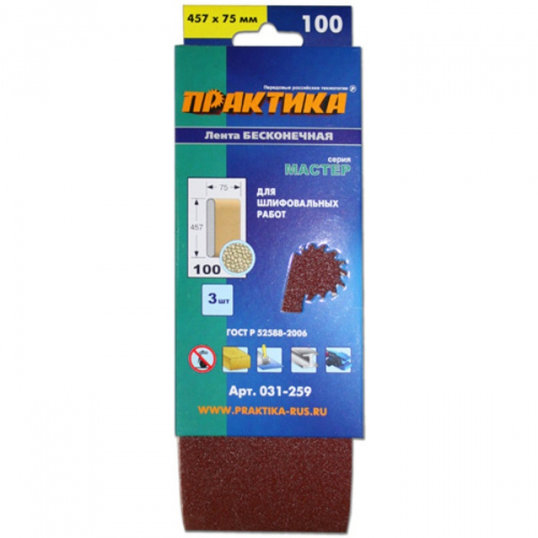 Лента шлиф.Практика 75*457мм Р100 (3шт.) 031-259