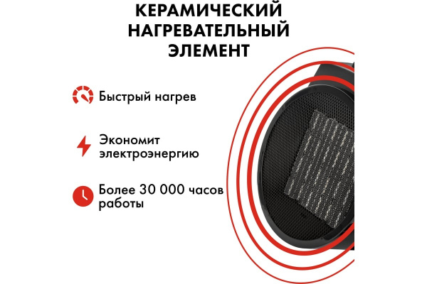 Нагреватель воздуха электр.керамич. QUATTRO ELEMENTI   QE-3000C (3кВт, 260 м.куб/ч, 220 В) 649-233