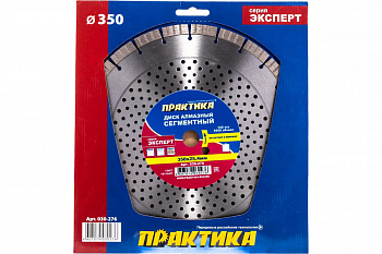 Диск алмазный 350х25,4 Практика "Лазер-70-Кирпич-Бетон" сегмент кирпич/бетон 10мм 030-276