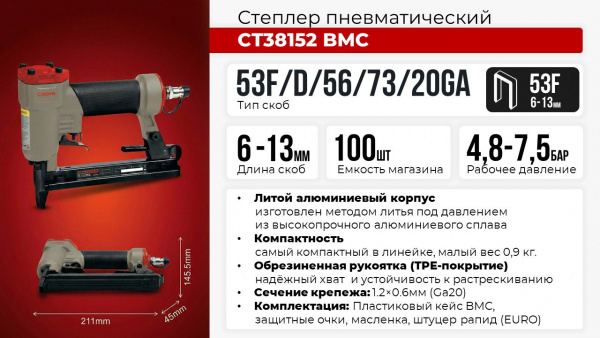 CT38152 BMC