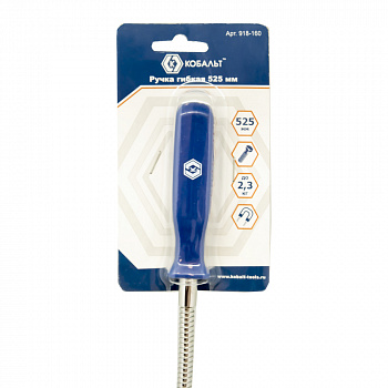 Ручка гибкая КОБАЛЬТ 525 мм, магнит до 2.3 кг (1 шт.) блистер 918-160