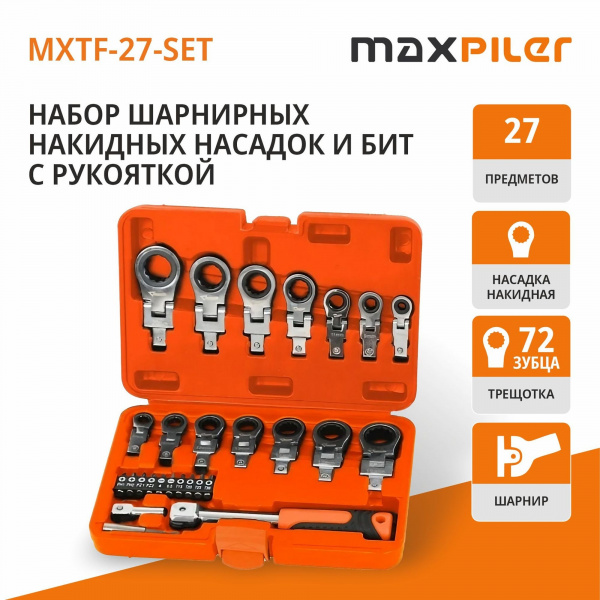 MXTF-27-SET