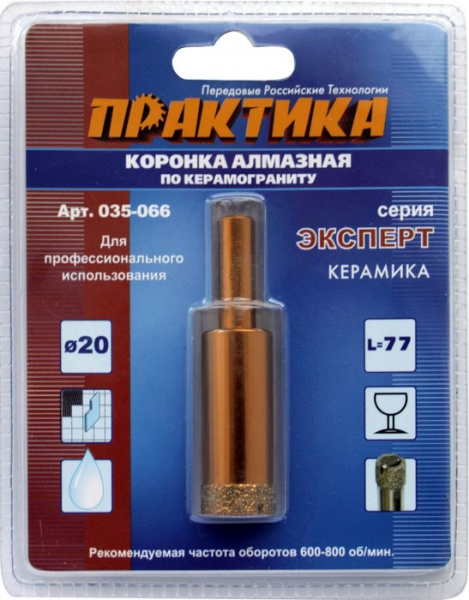 Коронка алм.Практика "Эксперт"керамогранит 20мм блистер 035-066