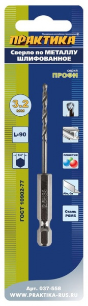 Сверло по металлу HEX 1/4" ПРАКТИКА   Р6М5 3,2 х 90 мм (1шт.) блистер 037-558