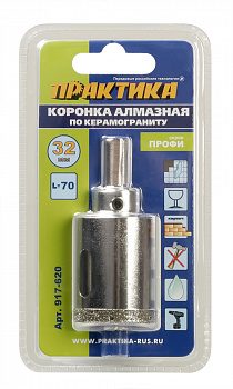 Коронка алмазная ПРАКТИКА "Профи" по керамограниту/керамике 32х70мм, пилотное сверло, (1шт) блистер  917-620