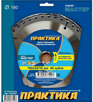 Диск пильный 180х20/16х40Т Практика по ламинату 775-297
