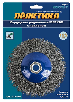Кордщетка для МШУ радиальная мягкая с наклоном ПРАКТИКА 125мм М14 (1шт.) блистер 032-492