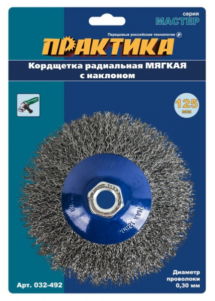 Кордщетка для МШУ радиальная мягкая ПРАКТИКА 125мм М14 (1шт.) блистер 032-492