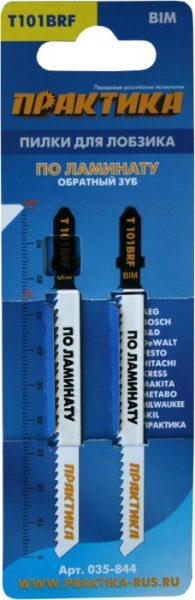 Пилка для лобзика по ламинату ПРАКТИКА тип T101BRF 100 x 75 мм, обратный зуб, BIM (2шт) 035-844