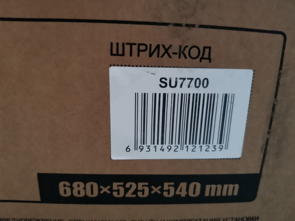 Электростанция бенз.SUMEC SU7700 (5,0/5,5кВт)