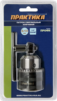 Патрон ключевой ПРАКТИКА 13 мм, 1/2"-20UNF (1шт.) блистер 777-192