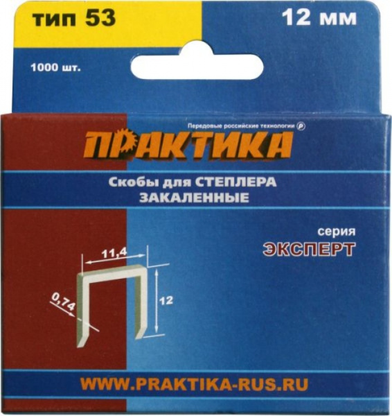 Скобы Практика д/степлера серия Эксперт 12мм тип 53 (1000шт)  775-396