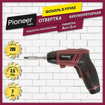 Отвертка акк Pioneer CS-M0401 blister 3.5Нм, 2Ач, биты 11шт, 200 об/мин, USB зарядка  (20)