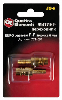 Разъем QUATTRO ELEMENTI EQ-6 папа EURO-папа елочка 6мм  2шт. 771-091