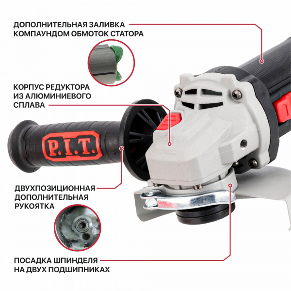 Шлифмашина угл P.I.T. PWS125-C12 (1000Вт, 125мм, 3500-11000, М14, компаунд, подшипник)