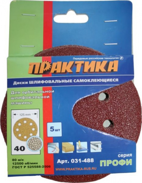 Круги шлиф.липучка Практика 125мм 8 отв.Р40   031-488