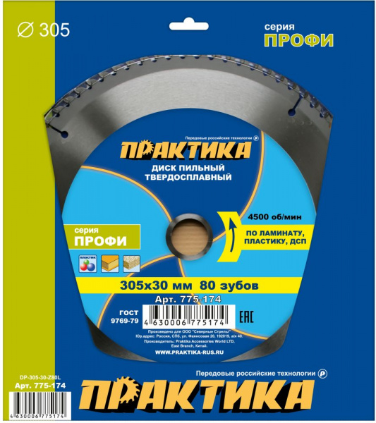 Диск пильный Практика 305/30 80 зуб по ламинату 775-174